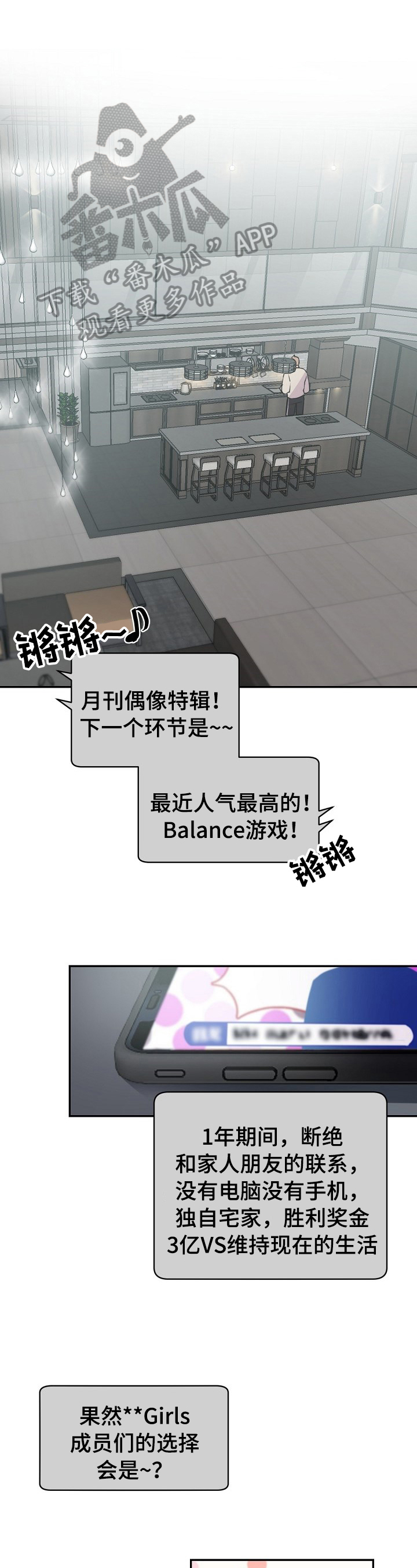 第20章：劝告0