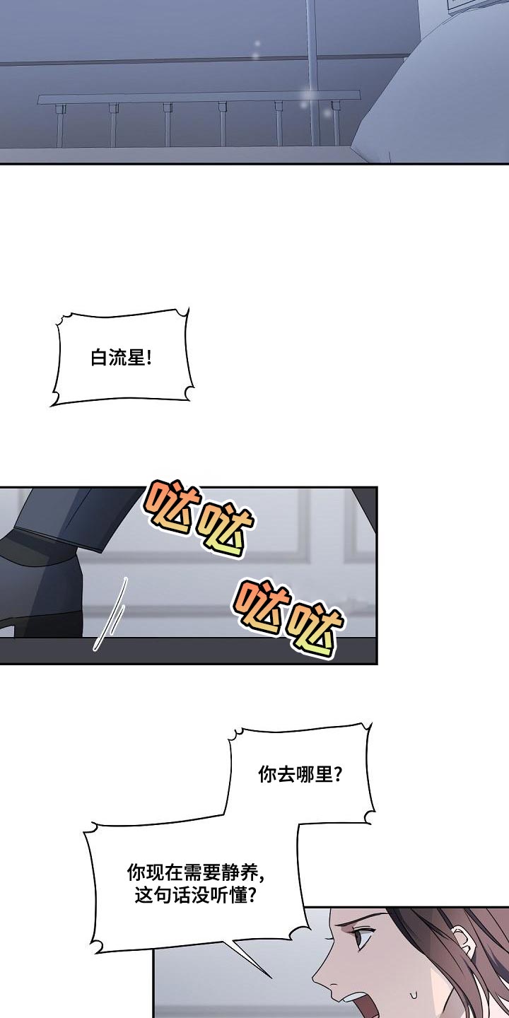 第136章：【番外】怀孕11