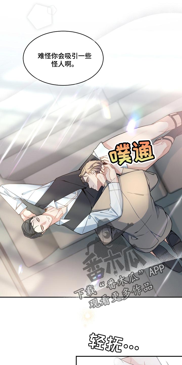 第123章：【番外】单方面的心动9