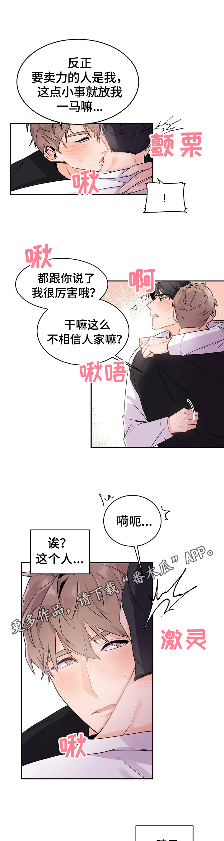 第18章：被打扰了0