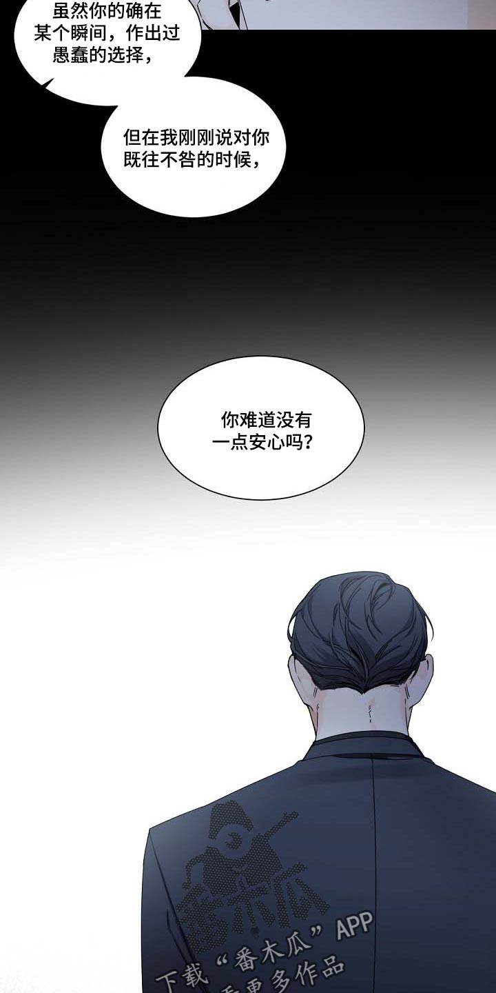 第93章：坚持离开的话17