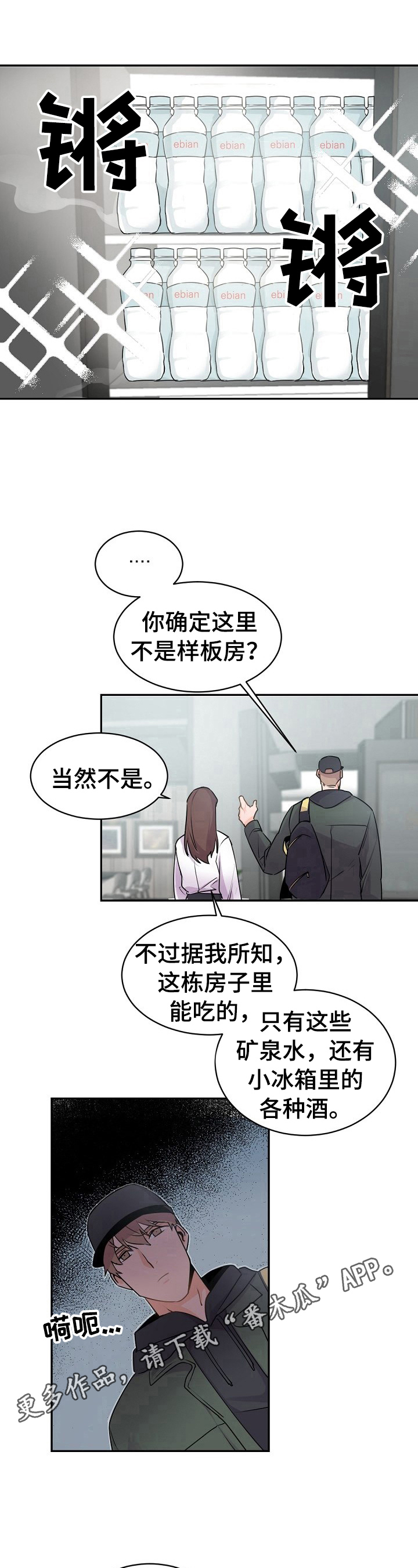 第19章：搬家了8