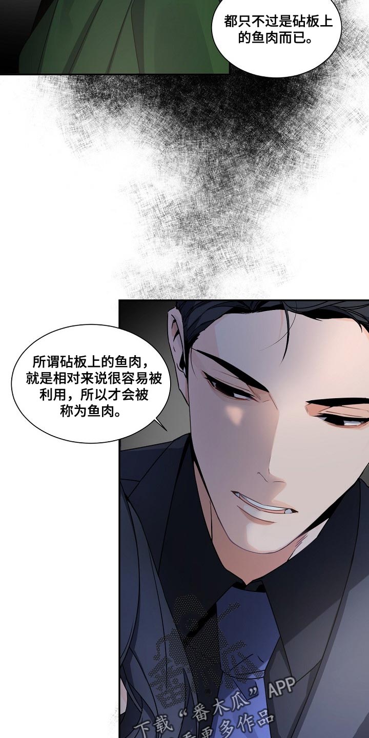 第92章：砧板上的鱼肉7