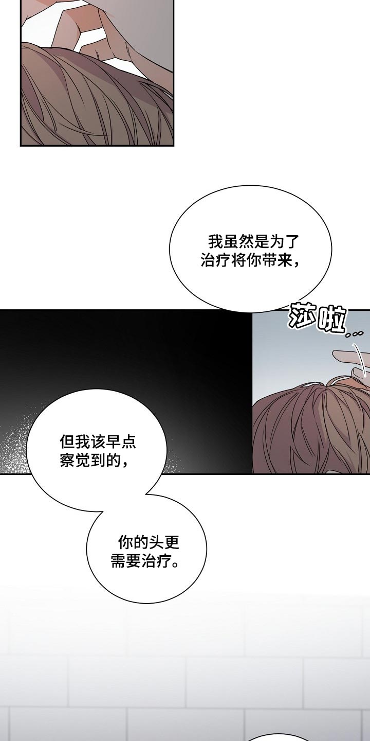 第110章：【第二季】老实待着8
