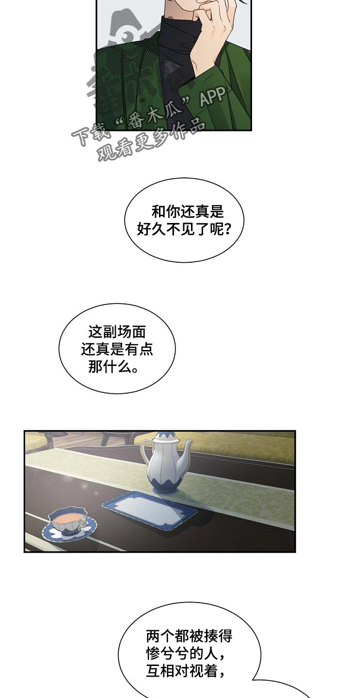 第91章：真是不称心11