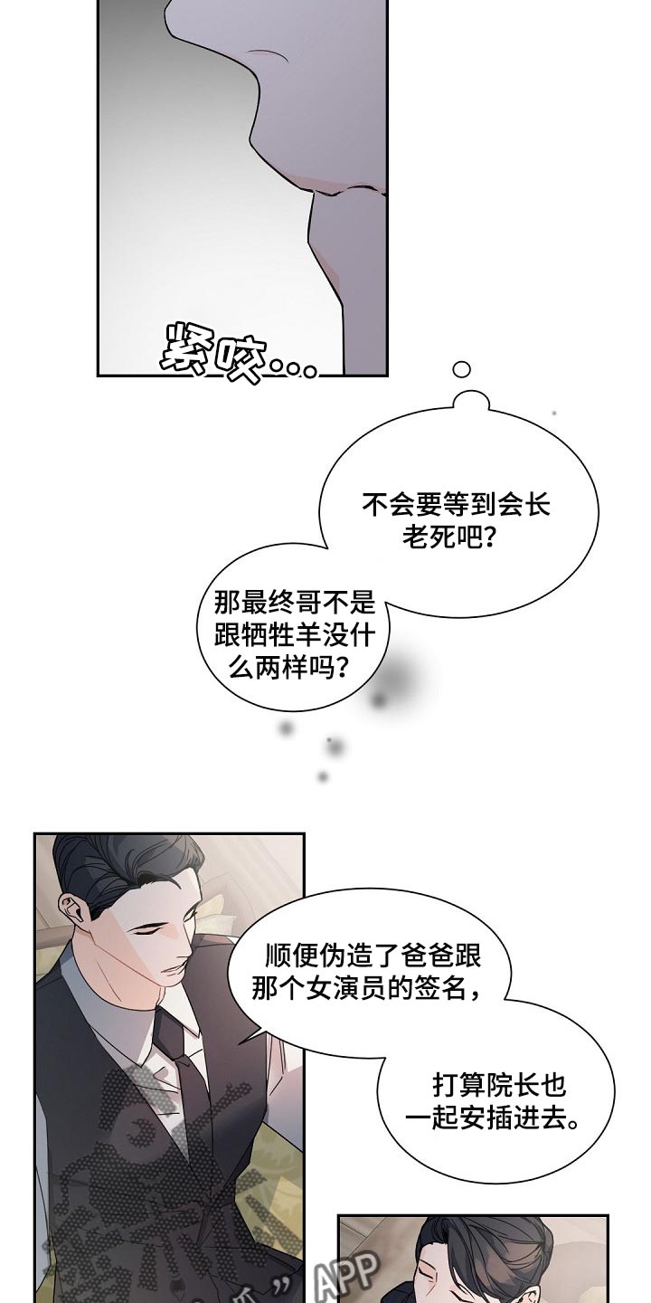 第119章：【第二季】很不公平17