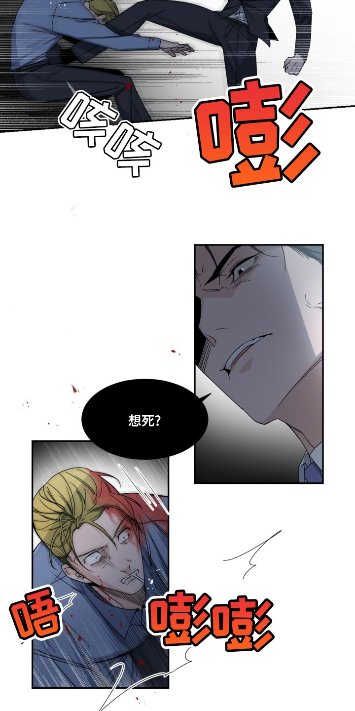 第129章：【番外】冷静一点8