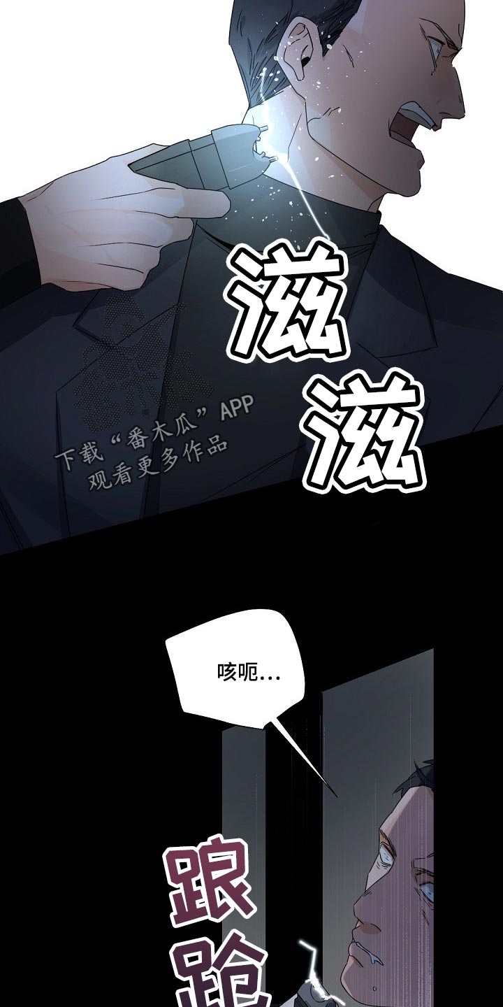 第115章：【第二季】那只狐狸在哪？8