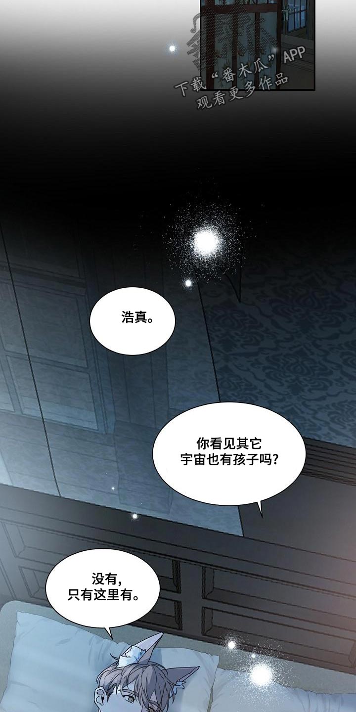 第143章：【番外】属于我们的幸福18