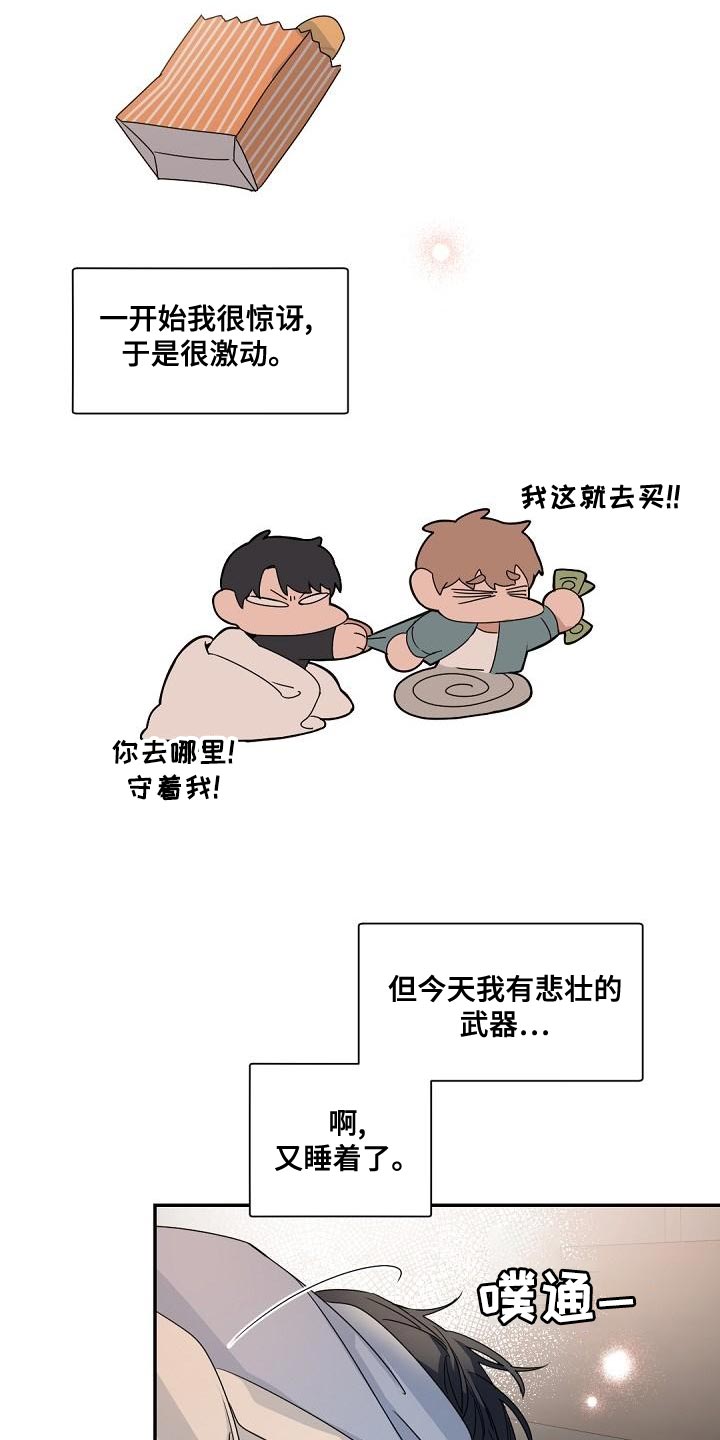 第140章：【番外】比想象中还要温暖15