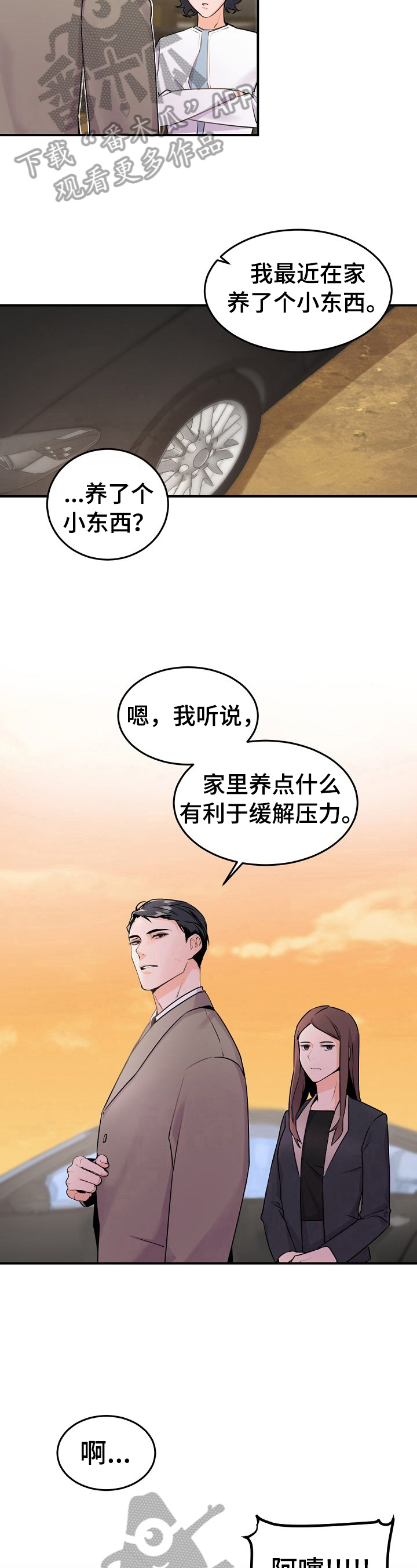 第13章：出去吃饭3