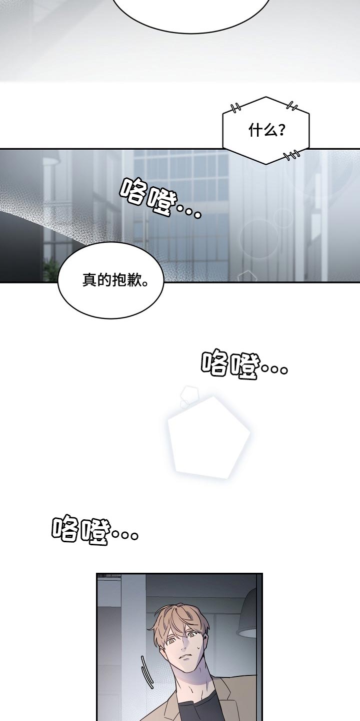第124章：【番外】心甘情愿12