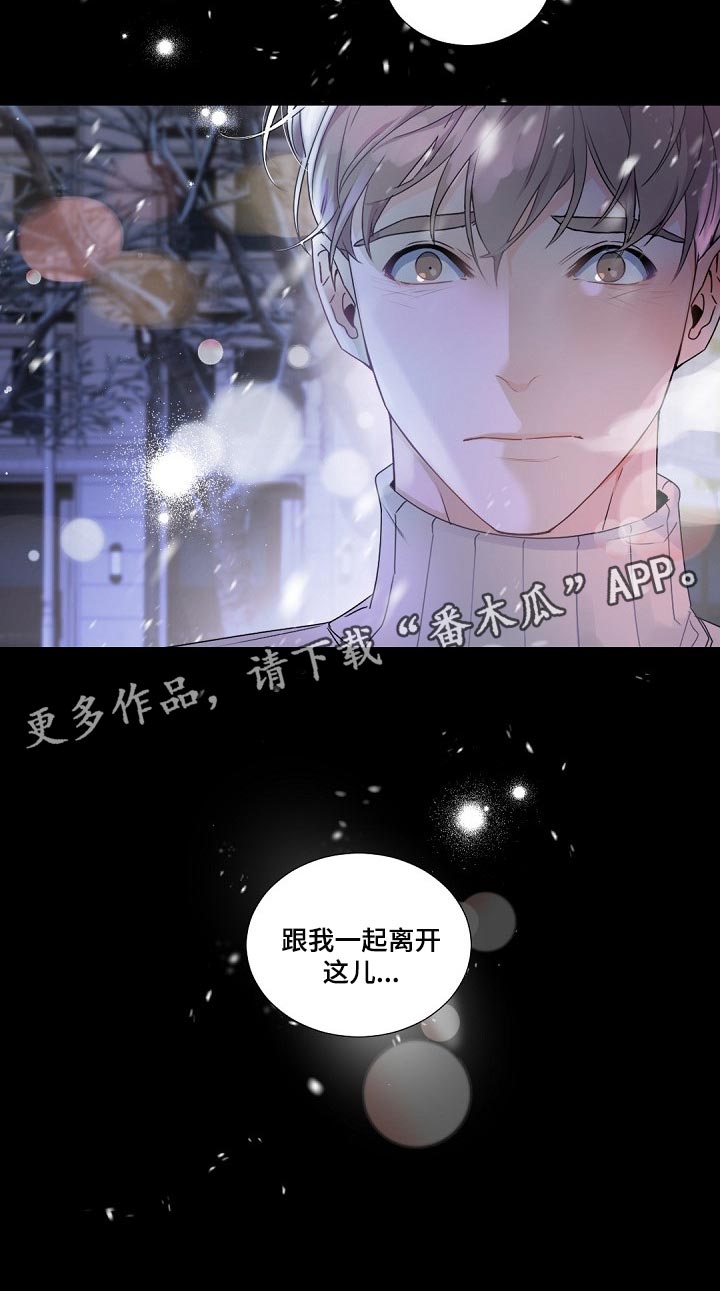 第98章：跟我一起离开（第一季完结）24