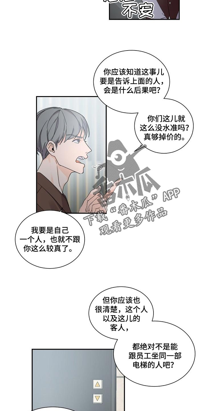 第80章：大傻子8