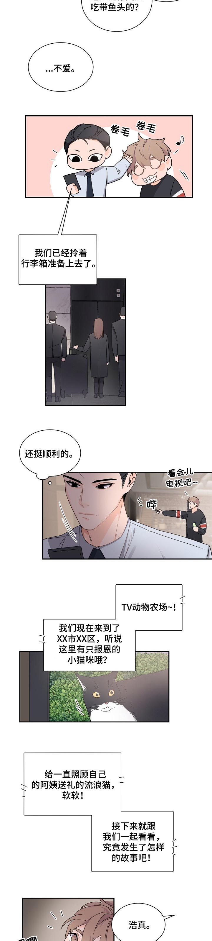 第60章：不想见到他5