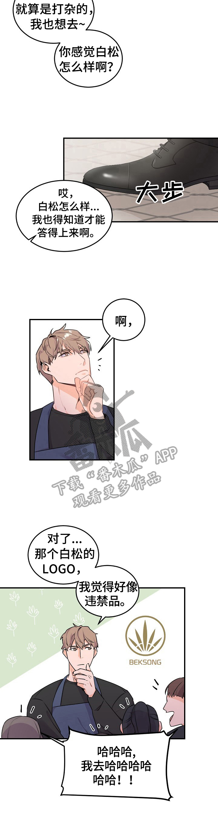 第15章：被抓现行4