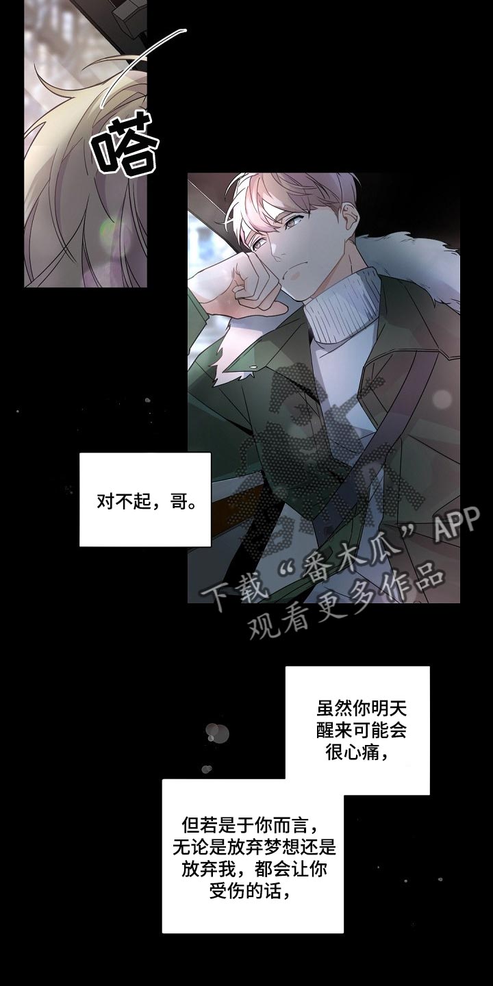 第100章：【第二季】你要保重13