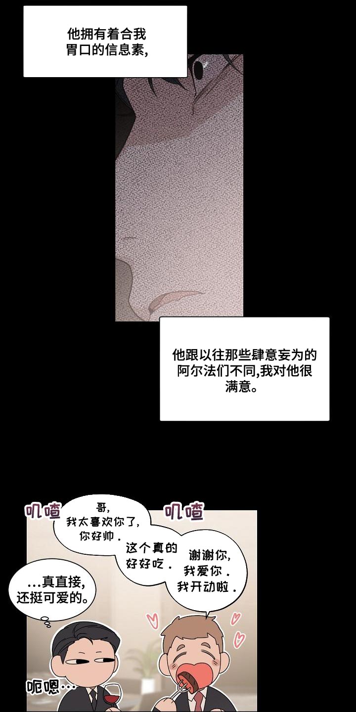 第134章：【番外】一见钟情5