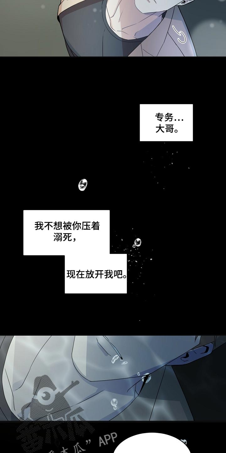 第124章：【番外】心甘情愿7