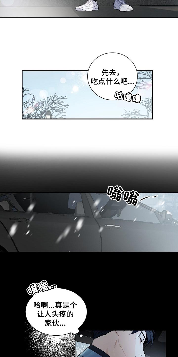 第104章：【第二季】狡猾的家伙17