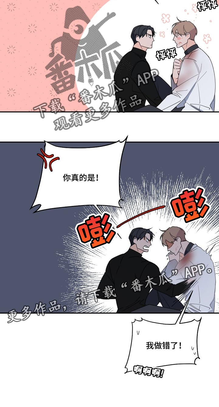 第117章：【第二季】就在我眼前老死15