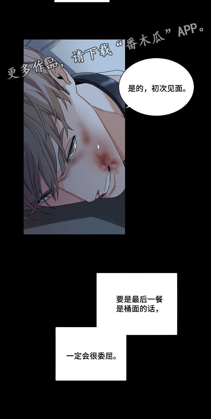 第112章：【第二季】一定会很委屈18