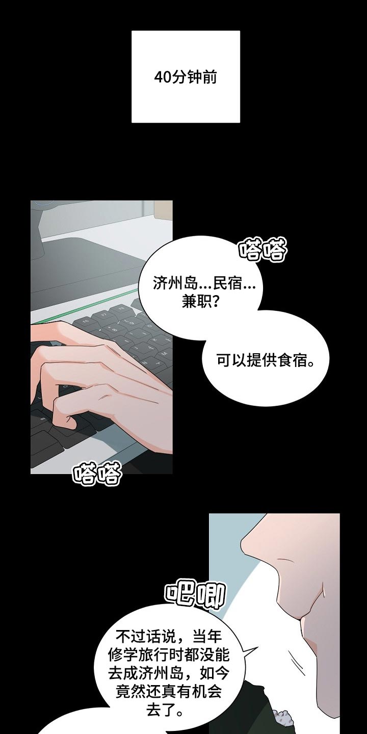 第105章：【第二季】不想忘掉这些14