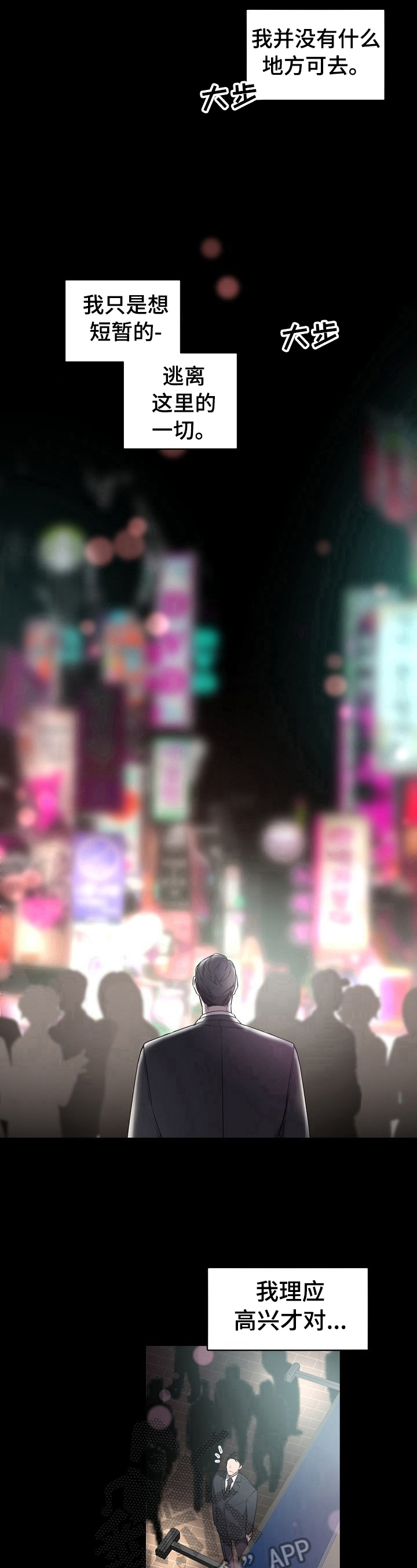第30章：你辛苦了5