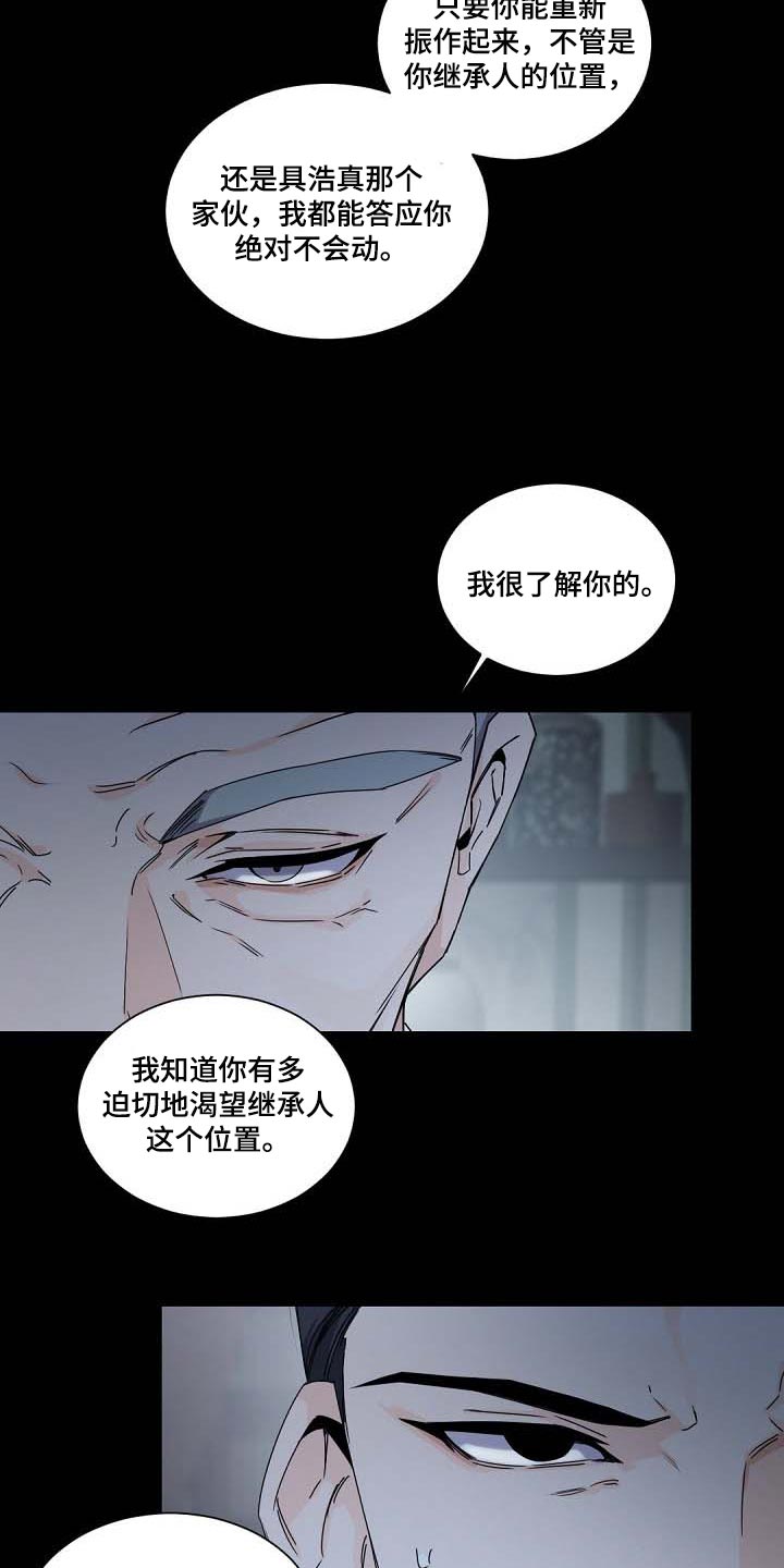 第93章：坚持离开的话16