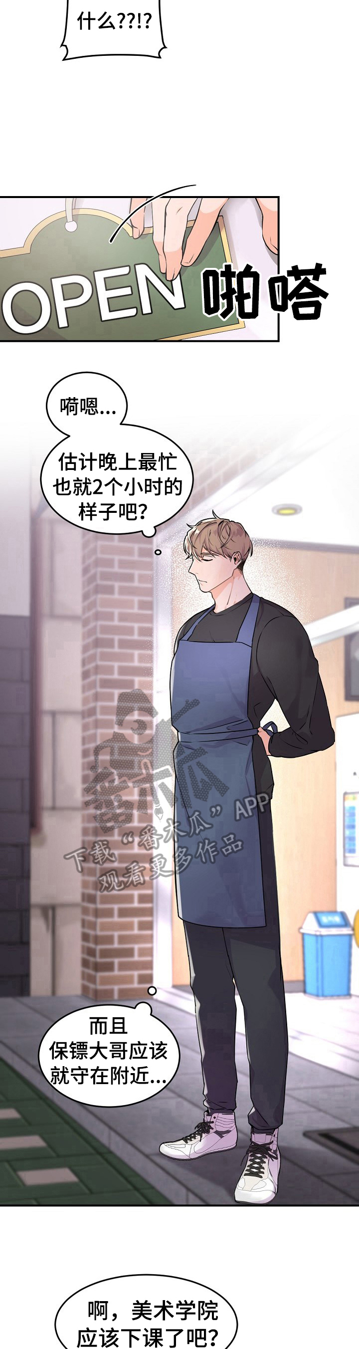 第14章：帮忙揽客7