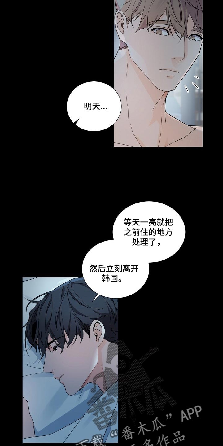 第99章：【第二季】需要一笔钱8