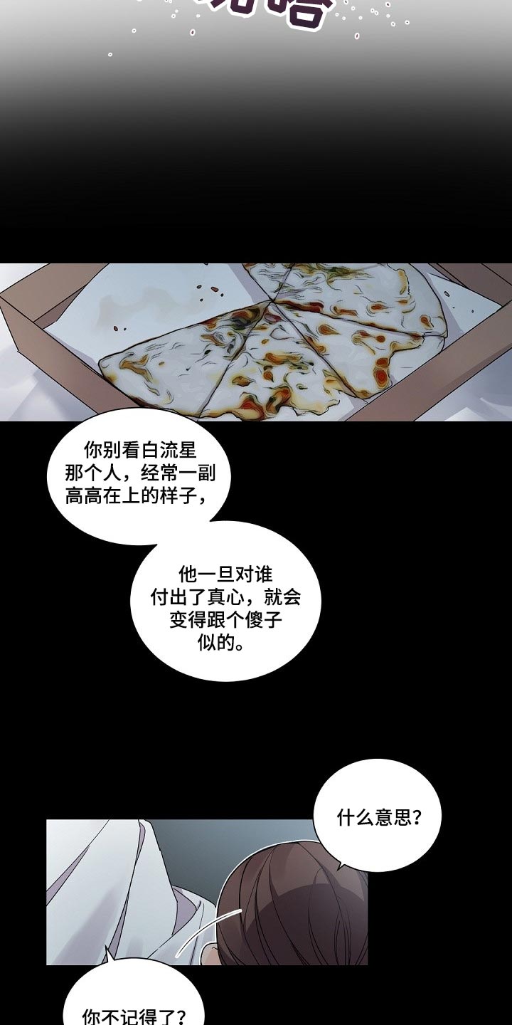 第80章：大傻子10
