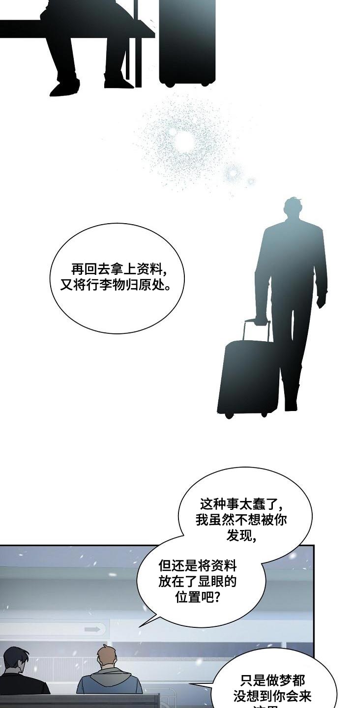 第138章：【番外】恭喜你结婚7