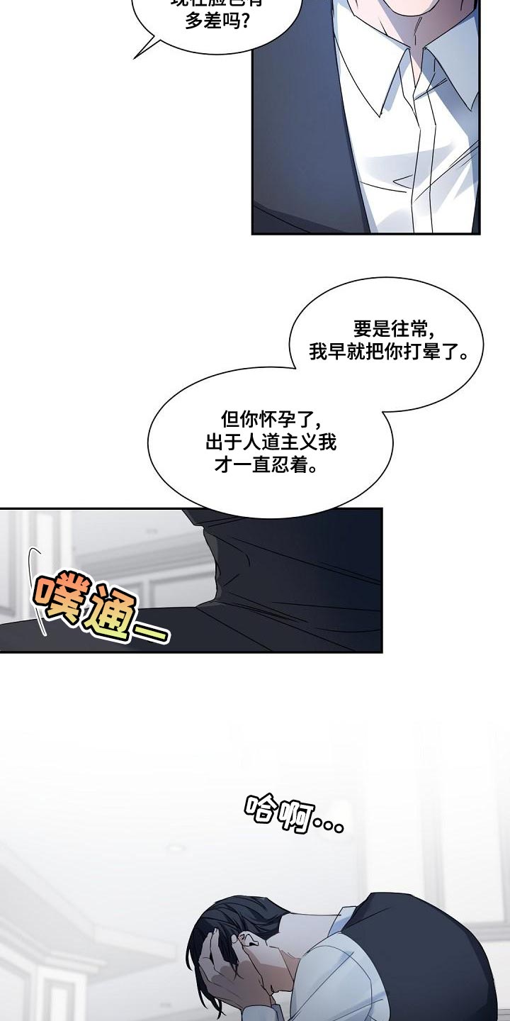 第136章：【番外】怀孕13