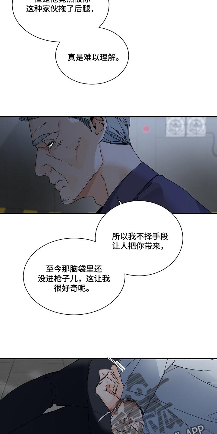 第113章：【第二季】意气用事10