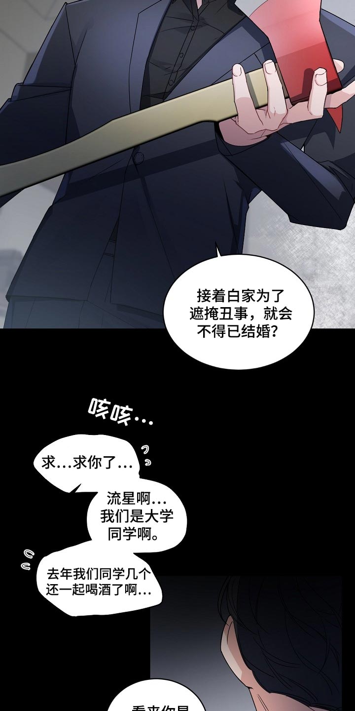 第121章：【番外】真寒心5
