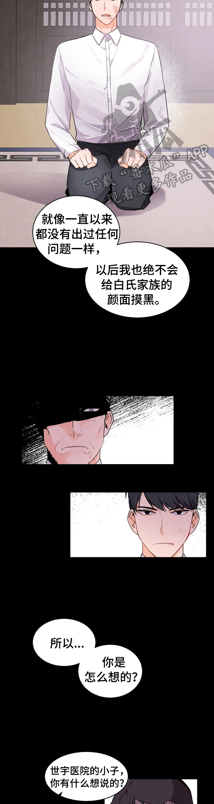 第29章：送去美国4