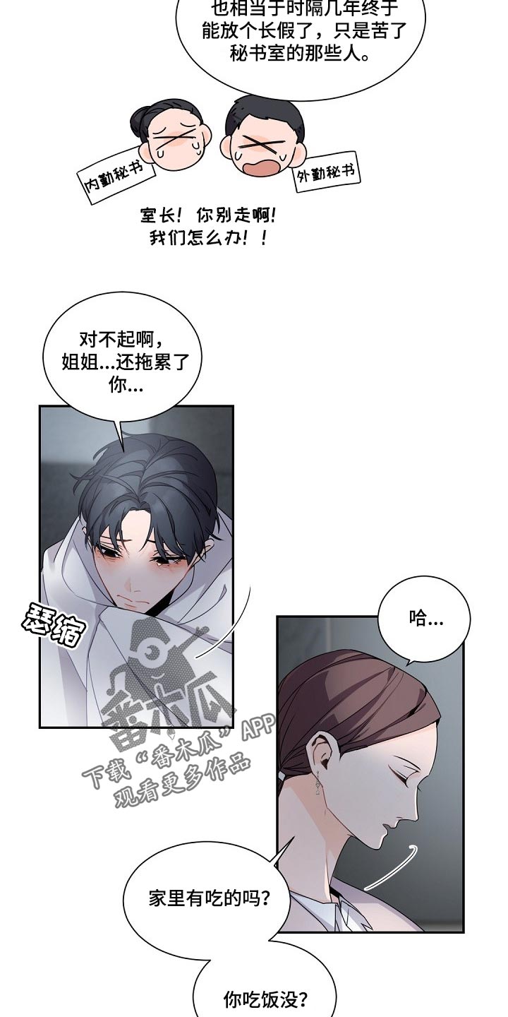 第73章：是我的错13