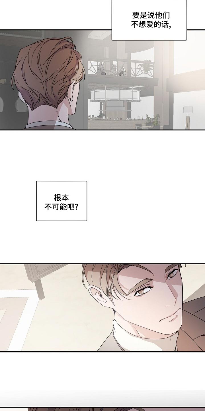 第127章：【番外】财阀之间没有爱情7