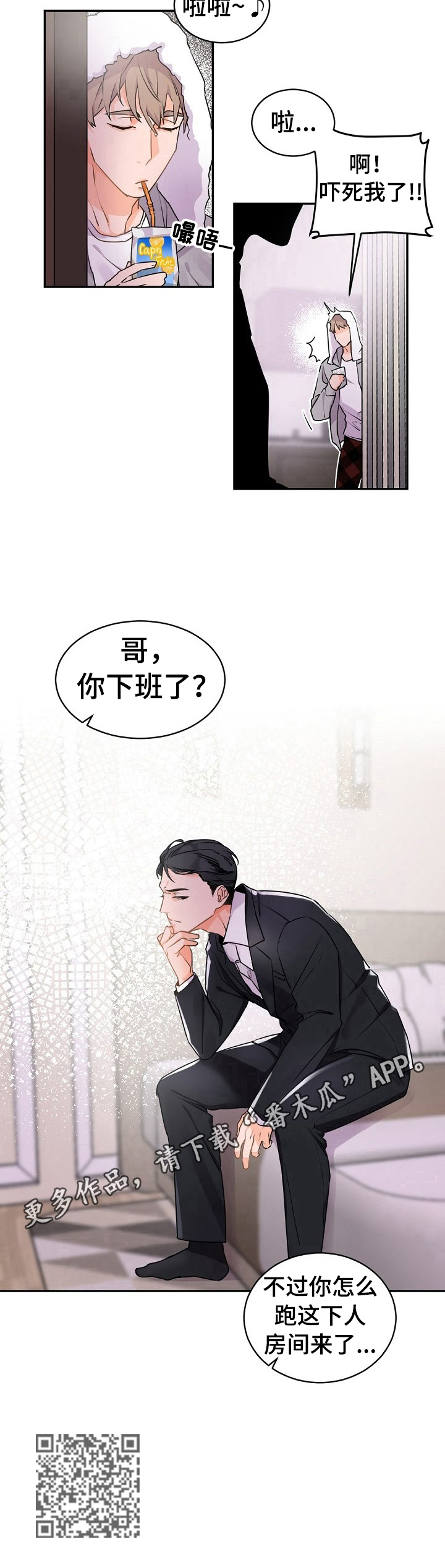 第25章：就任晚宴8