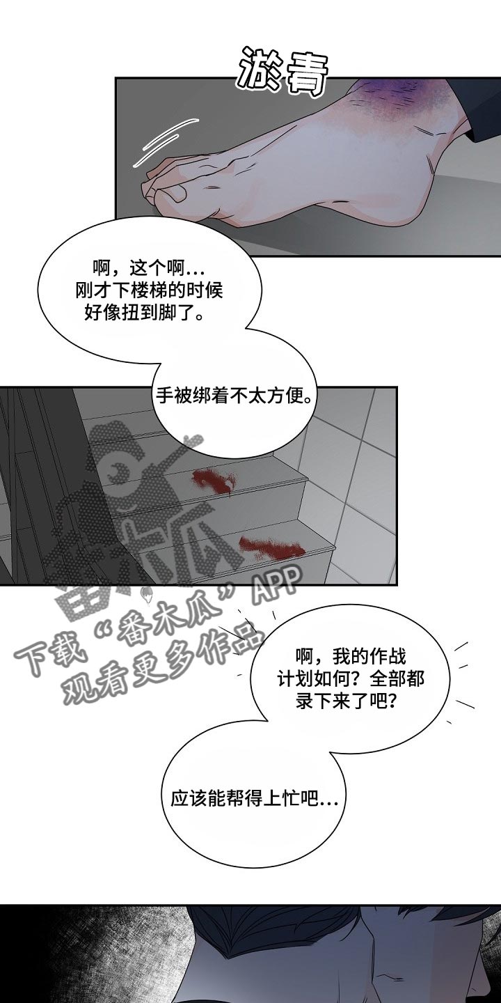 第117章：【第二季】就在我眼前老死7