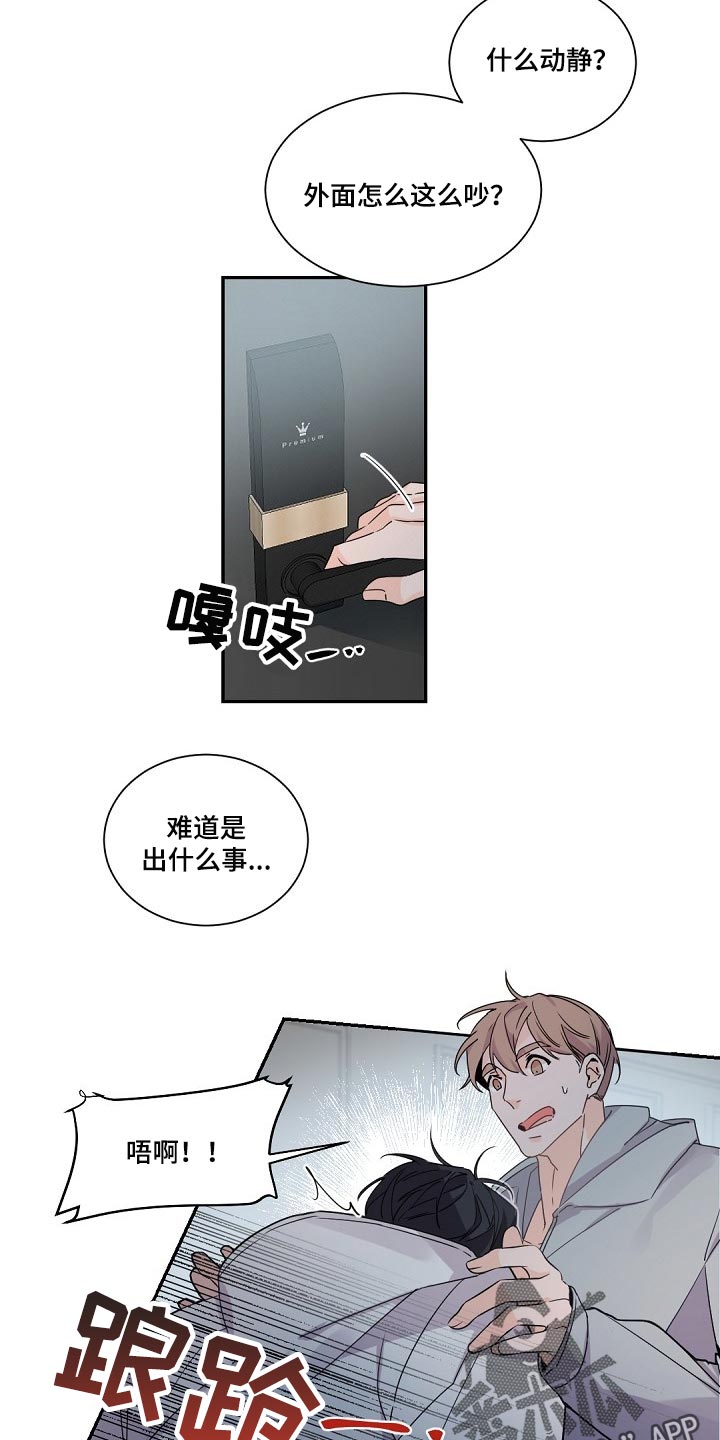 第86章：都是你搞砸了一切6