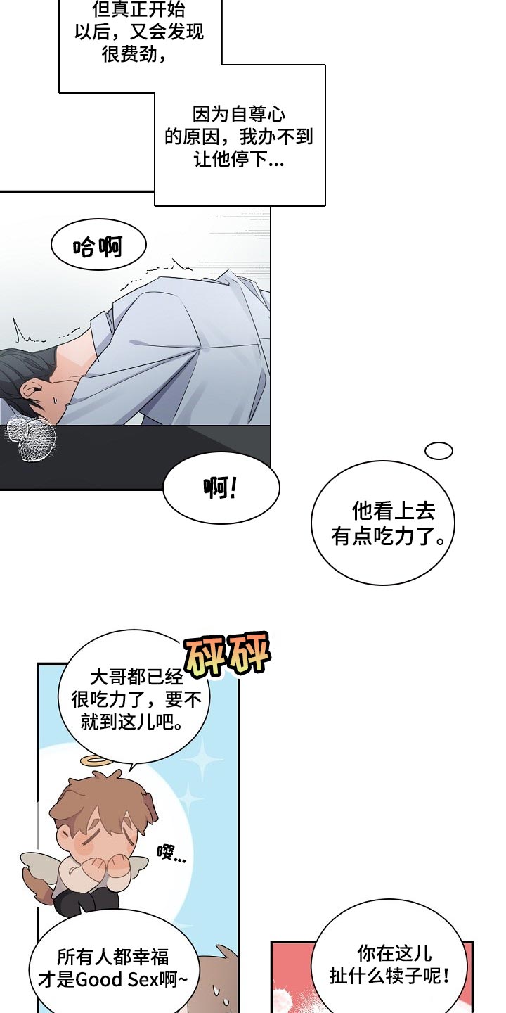 第67章：自尊心10