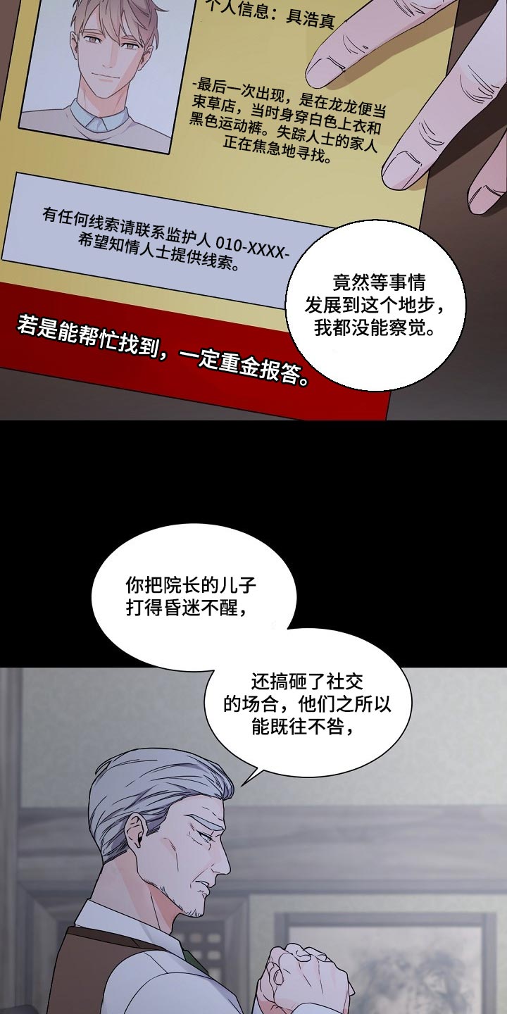 第93章：坚持离开的话13