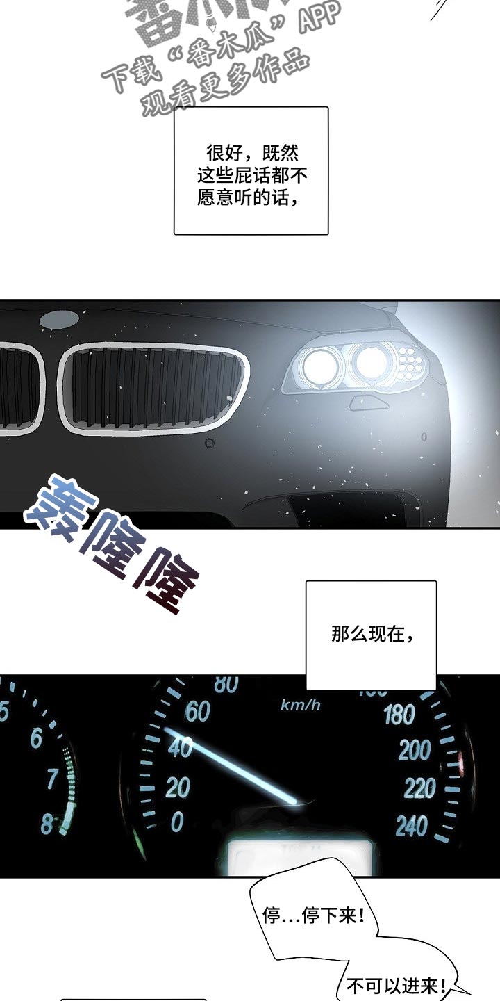 第114章：【第二季】手机录音19