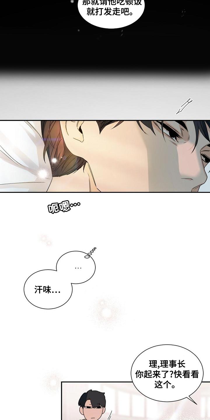 第141章：【番外】冬天再也不会冷了14
