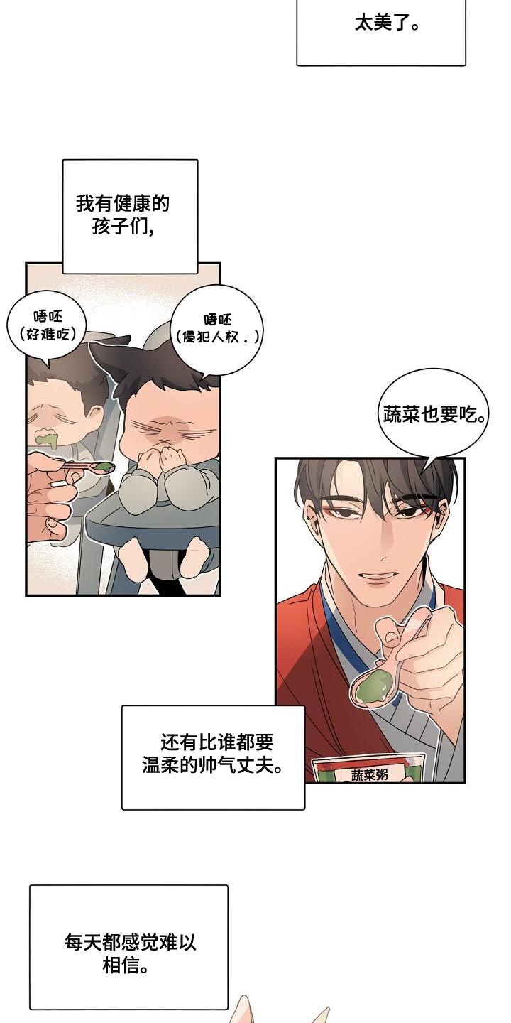 第142章：【番外】苦恼10