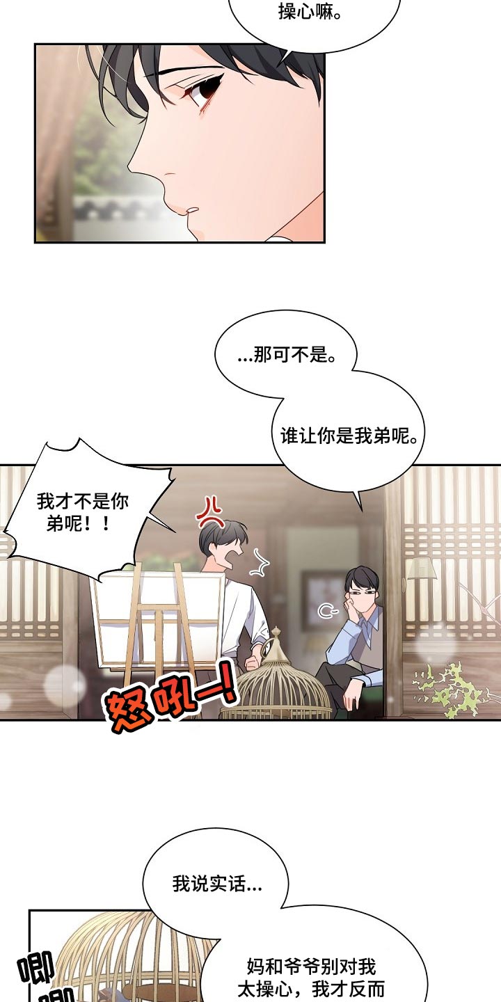 第87章：随心所欲13