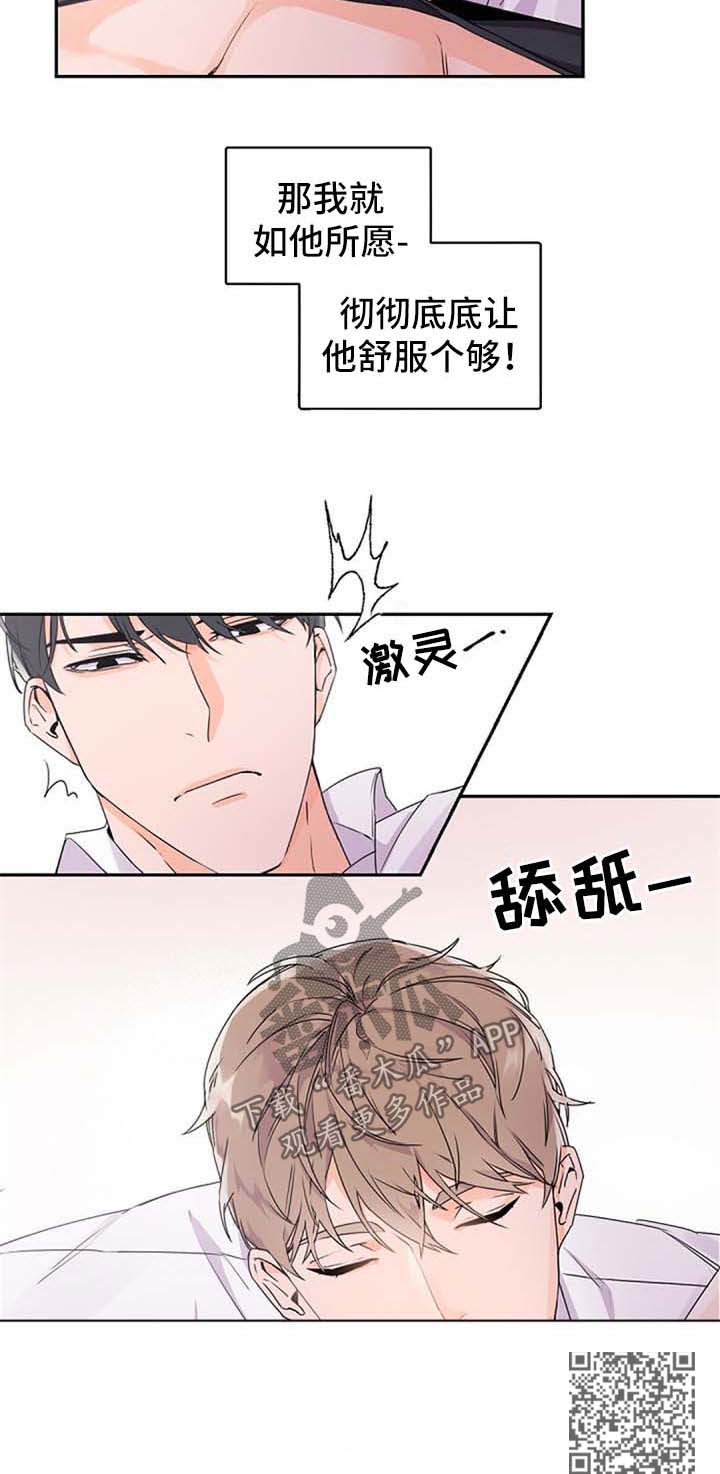 第33章：如他所愿7