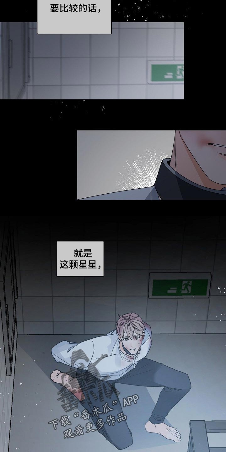 第116章：【第二季】我跟她做了交易18